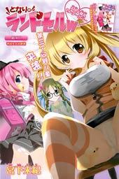 《邻家有女未成长》漫画全本完结下载