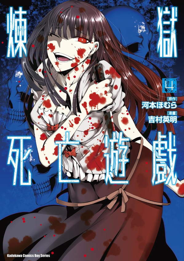 《炼狱死亡游戏》漫画全本完结下载