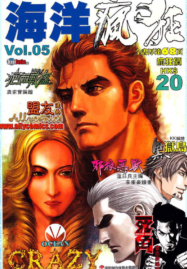 《疤面战盔》漫画全本完结下载