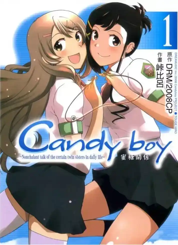 《Candy Boy蜜糖关系》漫画全本完结下载