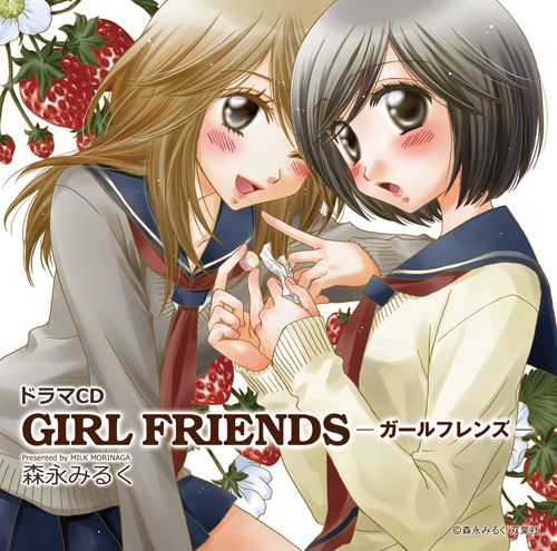 《Girl Friends》漫画全本完结下载