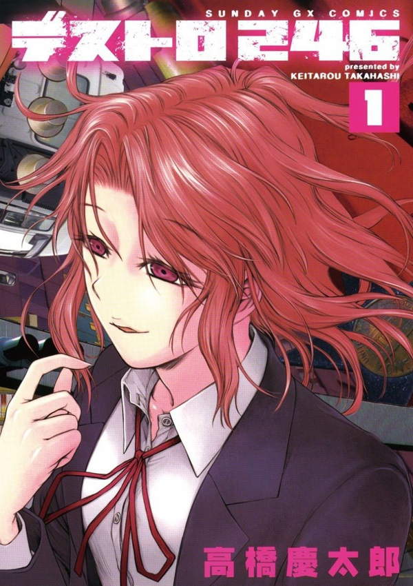 《顶尖杀手246》漫画全本完结下载