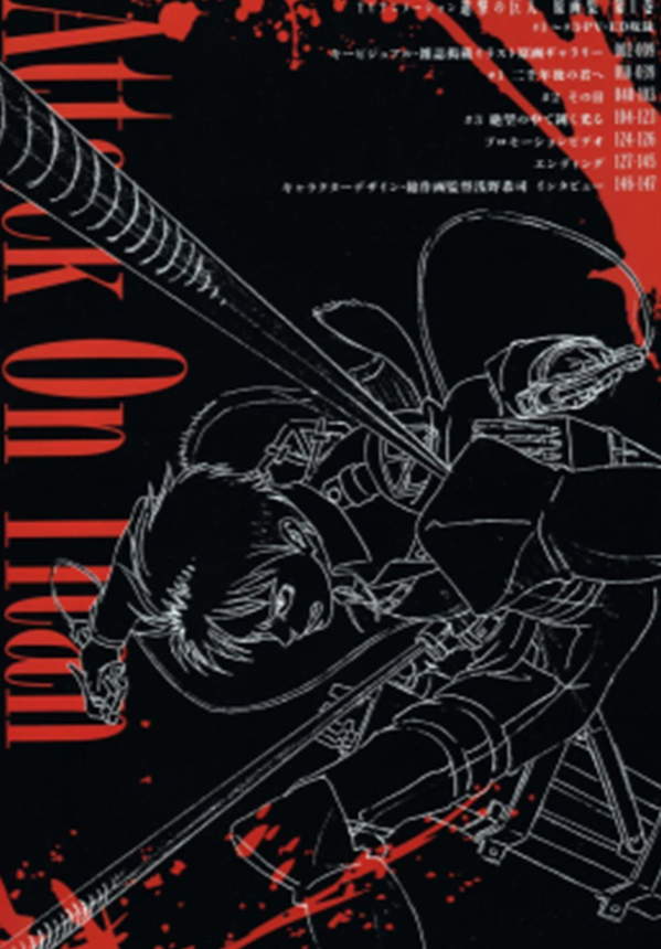 《进击的巨人原画集》漫画全本完结下载