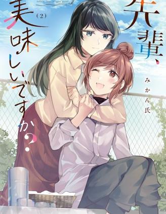 《前辈、这个非常美味吗？》漫画全本完结下载