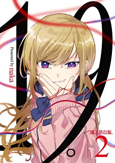 《19。》漫画全本完结下载