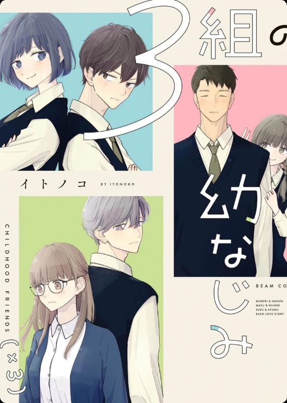 《我们之间，只差一句喜欢》漫画全本完结下载