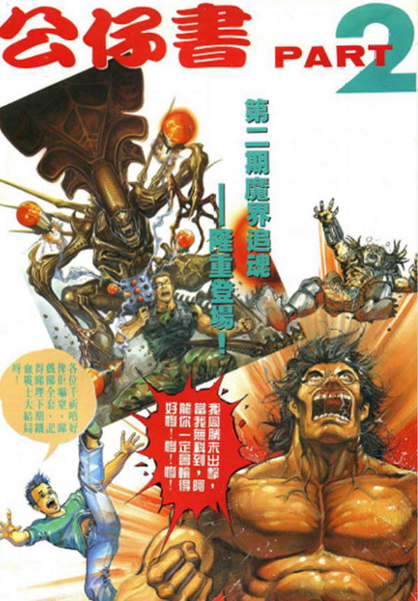 《公仔书》漫画全本完结下载