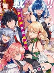 《欲罢不能!转生贤者的平稳(?)生活》漫画全本完结下载