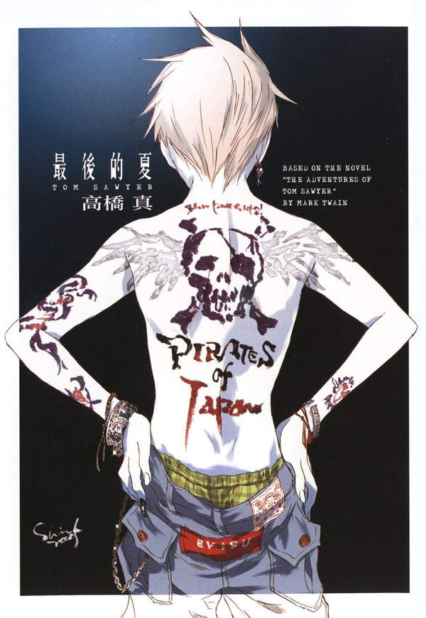 《最后的夏》漫画全本完结下载