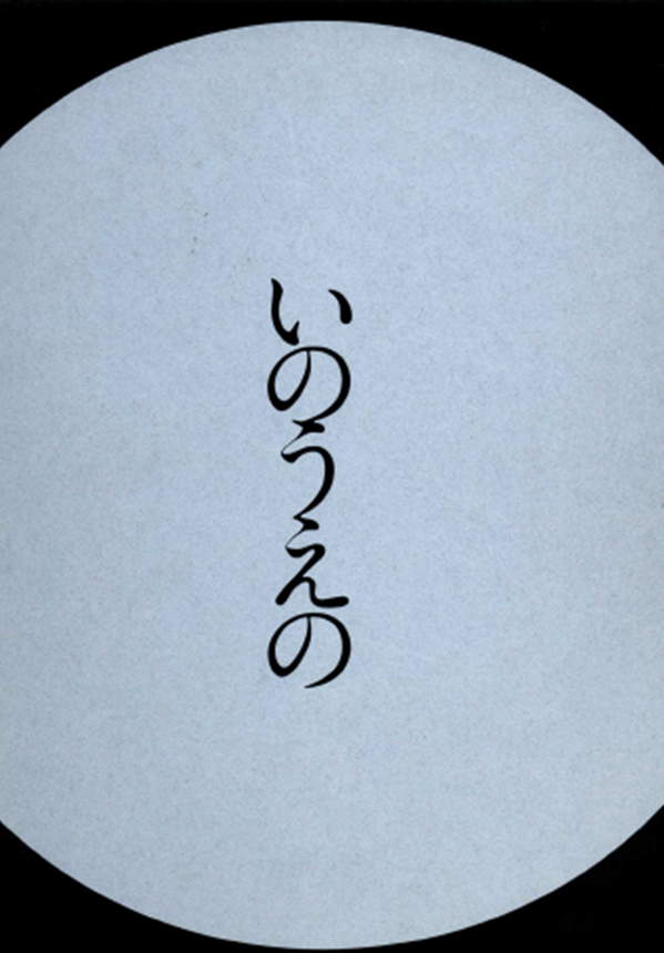 《浪客行 满月篇》漫画全本完结下载