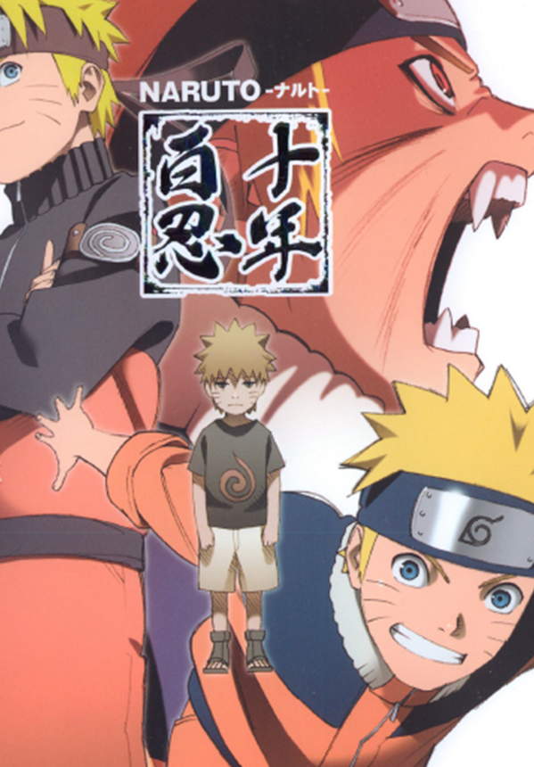 《火影忍者 十年百忍 画集》漫画全本完结下载