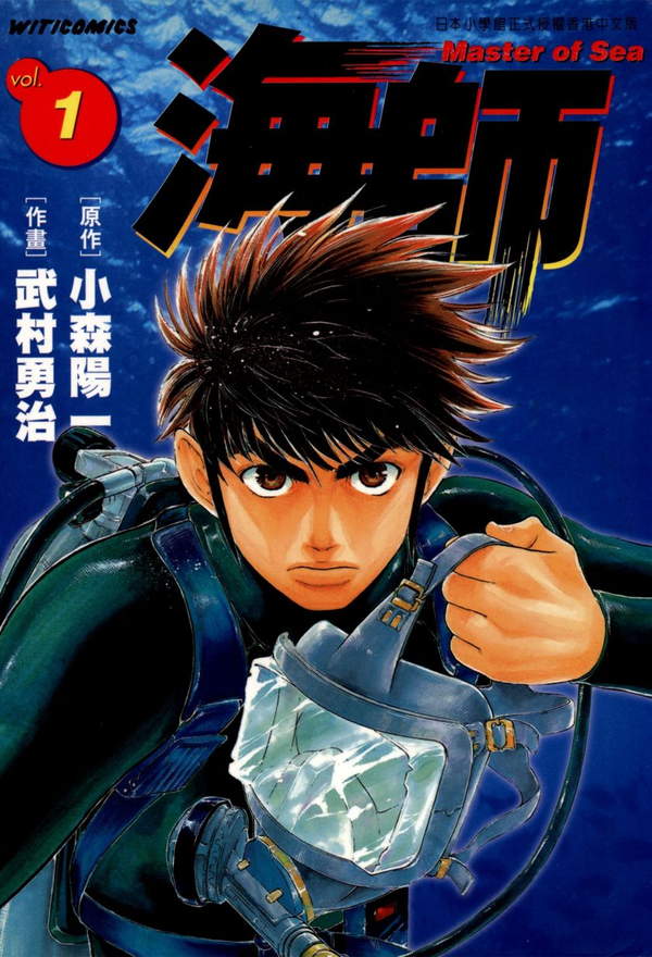 《海师》漫画全本完结下载