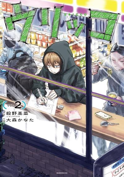 《新宿烟花》漫画全本完结下载