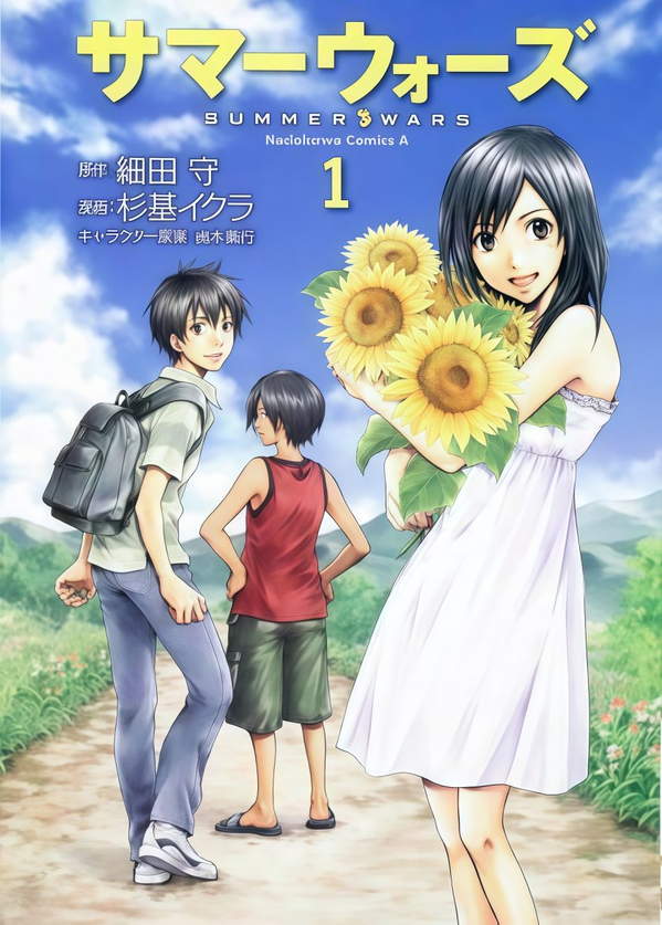 《夏日大作战》漫画全本完结下载