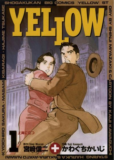 《黄土之战》漫画全本完结下载