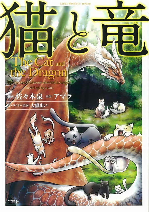 《猫与龙》漫画全本完结下载