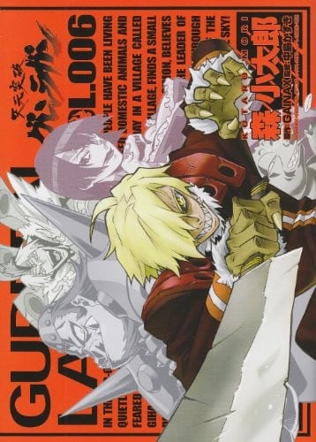 《天元突破红莲螺岩》漫画全本完结下载