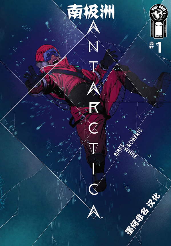 《南极洲》漫画全本完结下载
