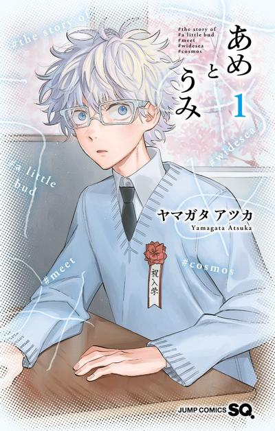 《逢芽和宇海》漫画全本完结下载