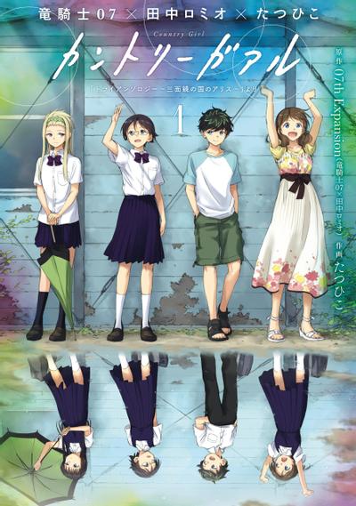 《Country Girl》漫画全本完结下载