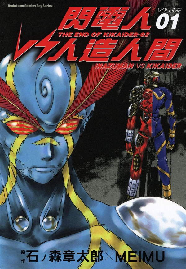 《闪电人vs人造人间》漫画全本完结下载