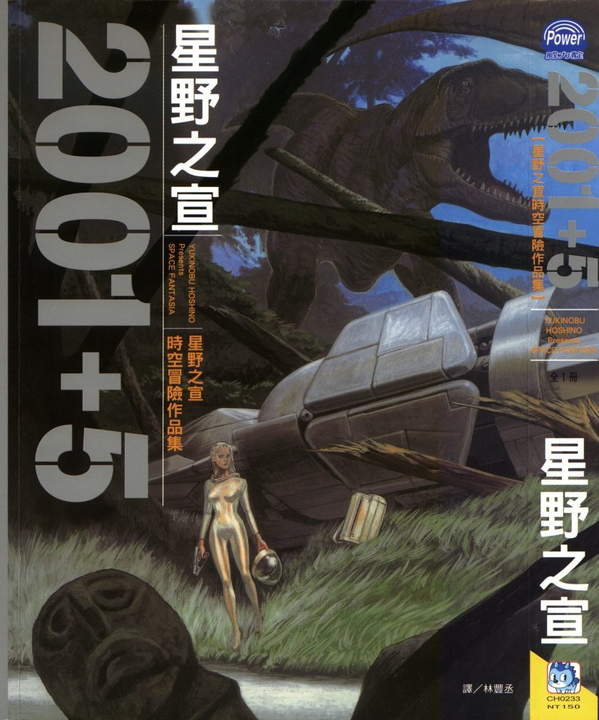 《2001+5》漫画全本完结下载