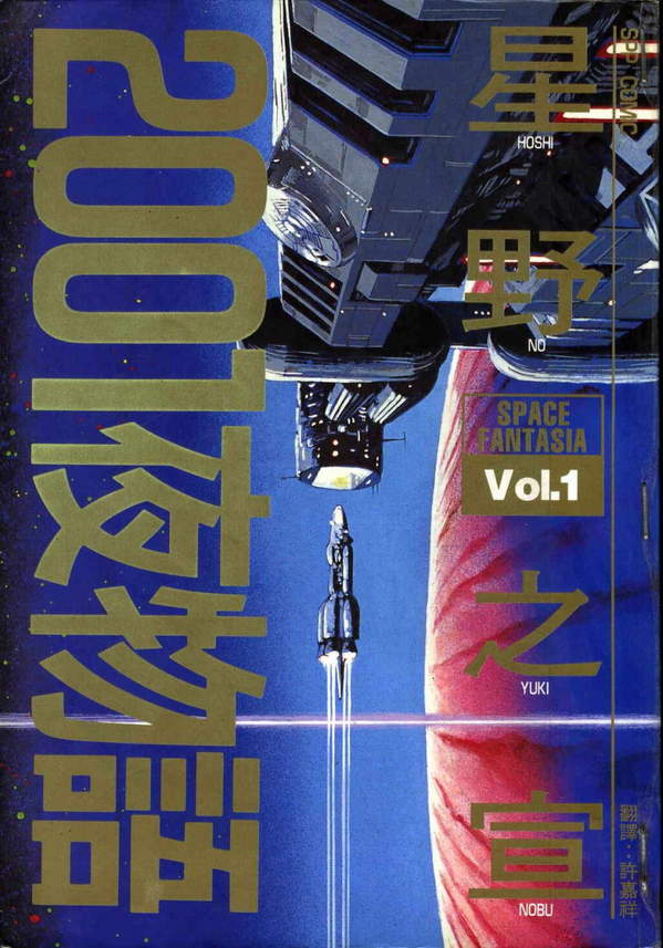 《2001夜物語》漫画全本完结下载