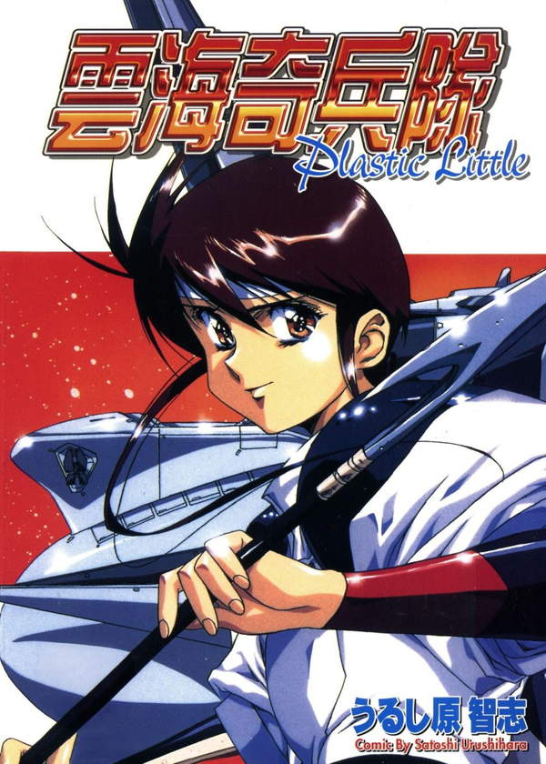 《云海骑兵队》漫画全本完结下载