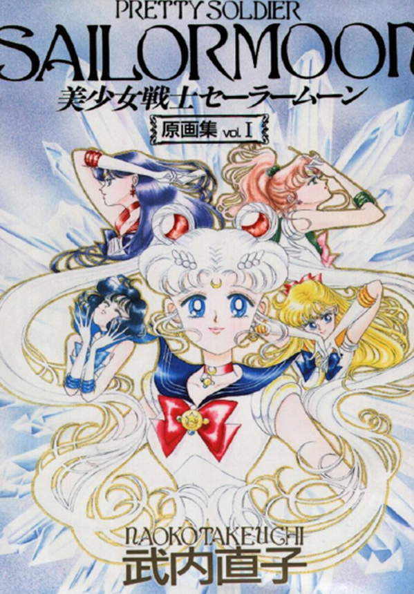 《美少女战士原画集》漫画全本完结下载