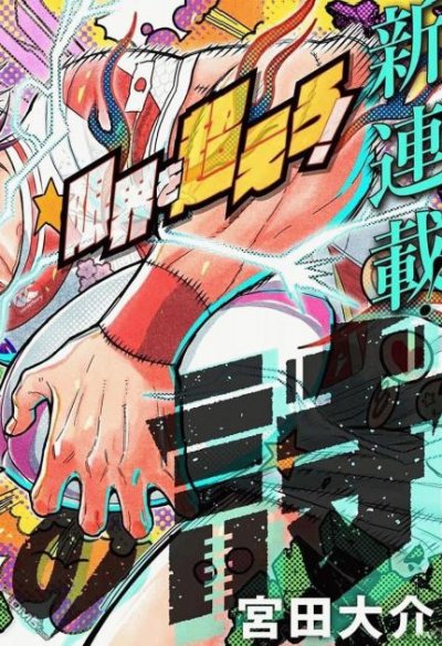 【连载中】《最强之诗》1-8话 PDF [夸克网盘]