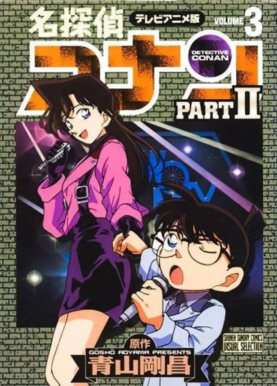 【连载中】《名侦探柯南》1-1160话 pdf[夸克网盘]