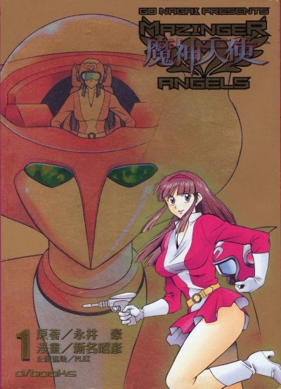 【完结】《魔神天使》1-4卷 PDF [夸克网盘]