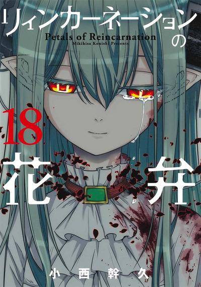 【连载中】《轮回的花瓣》1-113话 PDF [夸克网盘]
