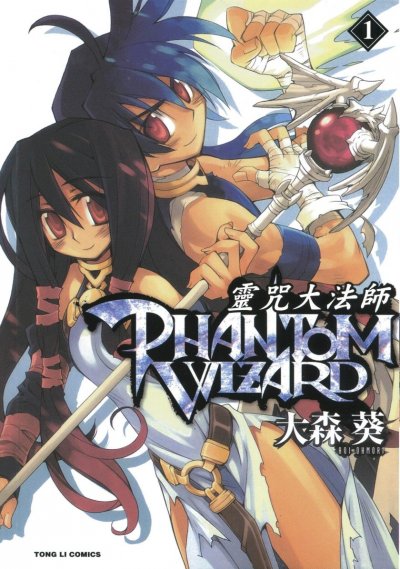 【完结】《灵咒大法师》1-3卷 PDF [夸克网盘]