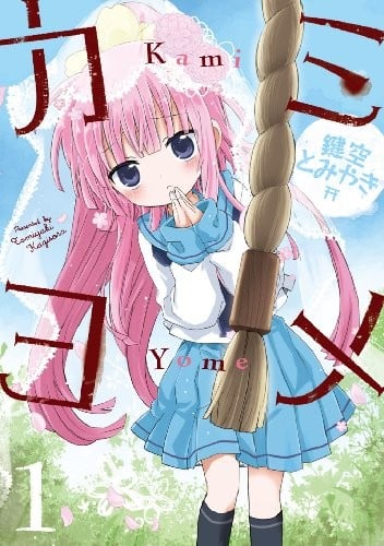 【完结】《神嫁》1-12话 PDF [夸克网盘]