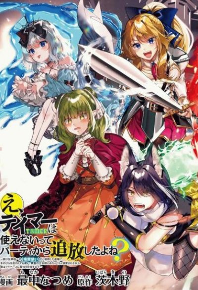 【连载中】《知道驯兽师的含金量吗》1-34话 PDF [夸克网盘]