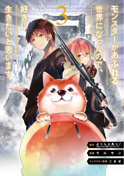 【连载中】《在充满怪物的世界里为所欲为》1-61话 PDF [夸克网盘]