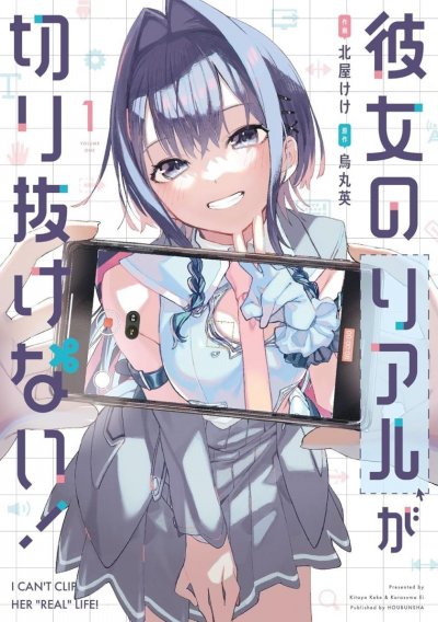 【连载中】《她的现实设定令我心跳不已》1-12话 PDF [夸克网盘]
