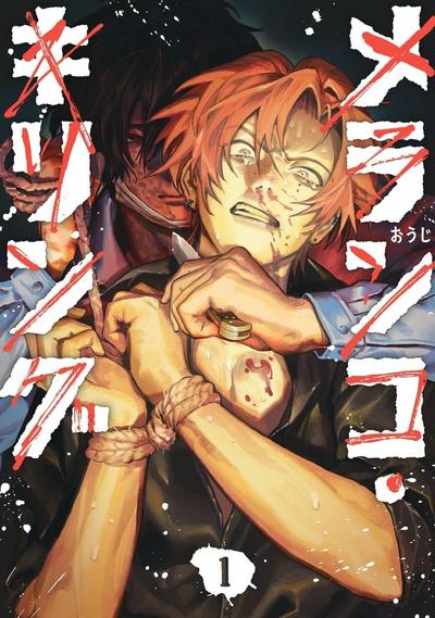 【连载中】《忧郁猎杀》1-5话 PDF [夸克网盘]