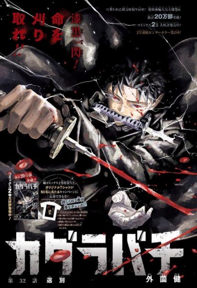 【连载中】《神乐槌/神乐钵》1-117话 PDF [夸克网盘]