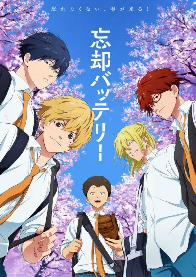 【连载中】《失忆投捕/忘却Battery》1-187话+17卷 MOBI+ PDF [夸克网盘]