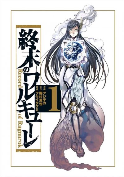 【连载中】《终末的女武神》1-117话+1-21卷/mobi PDF [夸克网盘]