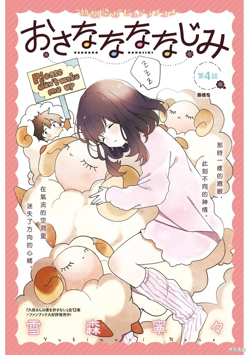 【连载中】《青梅梅竹竹马》1-20话 PDF [夸克网盘]