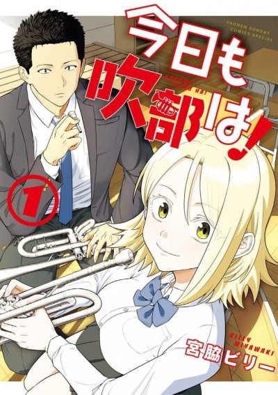 【连载中】《今天的吹奏社》1-9话 PDF [夸克网盘]