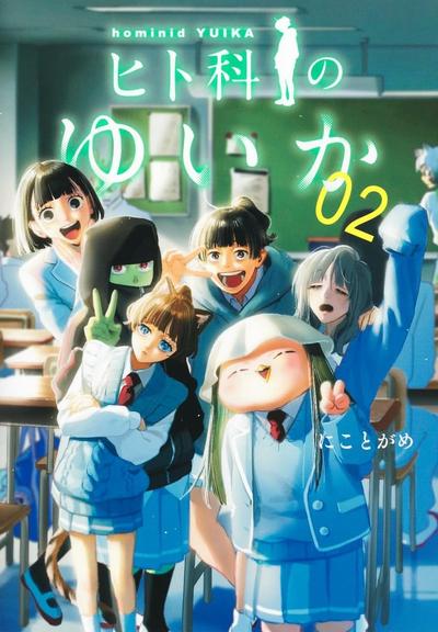 【连载中】《人科的结香》1-13话 PDF [夸克网盘]