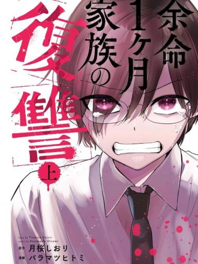 【连载中】《残月焚仇录》1-3话 PDF [夸克网盘]