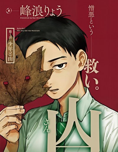 【连载中】《山剧》1-2话 PDF [夸克网盘]