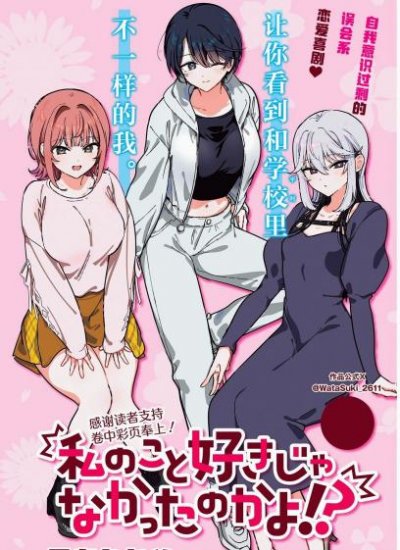 【连载中】《难道不是喜欢我吗》1-5话 PDF [夸克网盘]