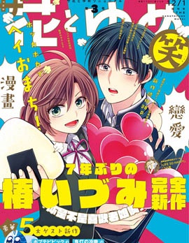 【完结】《你是不是喜欢老娘啊》全1话 PDF [夸克网盘]