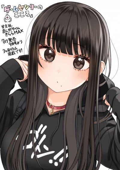 【连载中】《游戏中心的心酱》1-4话 PDF [夸克网盘]